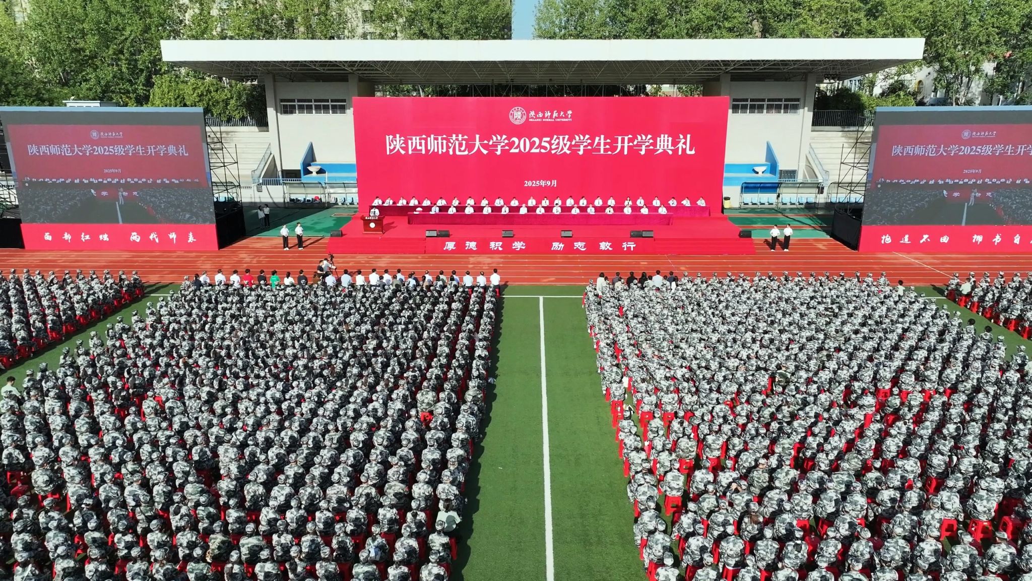 潜心笃志,梦想启航!beat365手机版官网举行2025级学生开学典礼